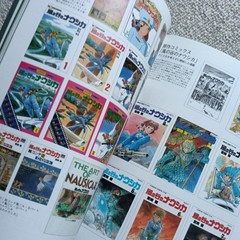 Studio Ghibli Works Related Materials Edition 19