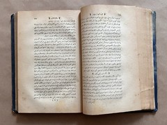 Rare 1873 Ottoman Turkish Binbir Gündüz Masalları Elfü’n-Nehâr Book Fahri Bilge