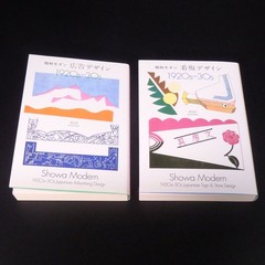 Showa Modern 1920s-30s Japanese Sign＆Store Design-Advertising Design Book Set