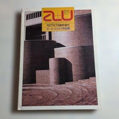 Paul Rudolph Architecture and Urbanism Special Issue July 1977 11.4×8.7in 327pg