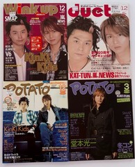 Japanese pop star magazine Johnny’s Wink Up, Duet, Potato, Kinki Kids, KAT-TUN