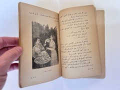 Vintage 1920s Ottoman Turkish Book Ahmet Rasim Iki Guzel Gunahkar Ikdam Press
