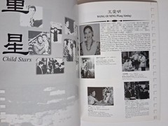 Superstars of Cantonese Movies of Sixties Exhibition 96 Pages Book