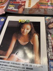 Rare Early 2000s Young 18 Magazine Adult Asian Photo Book Lot Of 6 Hong Kong
