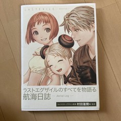 Range Murata LAST EXILE Aerial Log Art Book Illustration