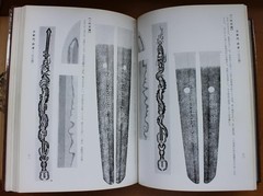 Japanese Sword Tsuba Catalog Reference Book Detailed Blade Engravings 11.5in x 7