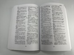 Random House Japanese-English English-Japanese Dictionary by Seigo Nakao