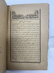 Ottoman Turkish Book Mehmed Zihni Efendi Arabic Script Islamic Poetry 1870