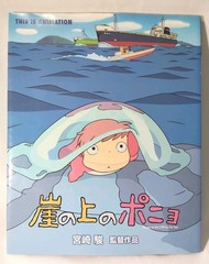 This Is Animation Ponyo on the Cliff by Sea Studio Ghibli Hayao Miyazaki Artbook