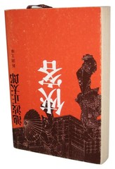 Kyokaku Japanese Shinchosha Bunko Paperback Book