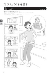 Dekiru Nihongo – Beginner-Intermediate Level (2nd Edition) F/S w/Tracking# Japan