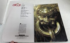 Insight Guides of Mainland China APA Publications 1992 PB 1ST EDITION