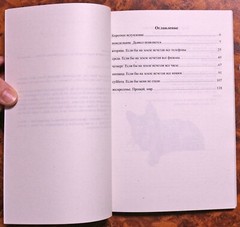 Книга Гэнки Кавамура Если все кошки в мире исчезнут Russian Book Genki Kawamura