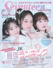 Seventeen magazine Winter 2025 Japanese Women’s Teen Fashion Japan