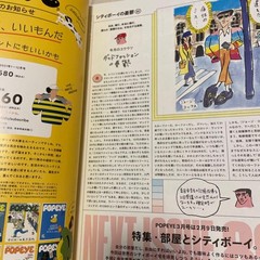 POPEYE Special English Edition Style Sample Magazine 2022 Used From Japan