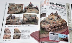 Armour Modelling May 2025 Issue Cover Illustration Vol.307 Hayao Miyazaki