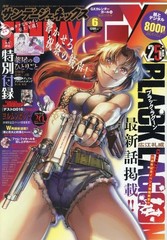 Monthly Sunday GX Jun 2026 BLACK LAGOON Japanese Manga magazine from Japan
