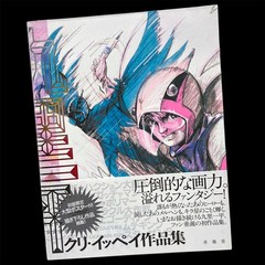 Ippei Kuri Autographed Art Book 2012 Gatchaman Speed Racer Tatsunoko Pro RARE
