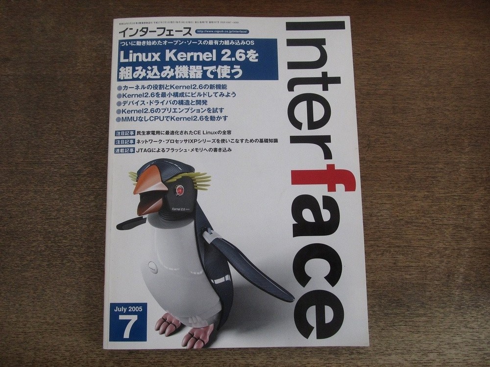 2506Cs Interface 2005.7 Using Linux Kernel 2.6 In Embedded Devices/Linux Devices