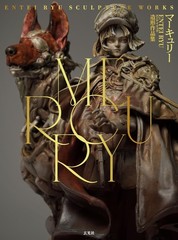 Entei Ryu MERCURY Sculpture Works Art Book Japan 2025 Japanese Fantasy Iconic
