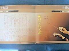 Suqian College Pictorial Promotion; Mainland China Higher Education