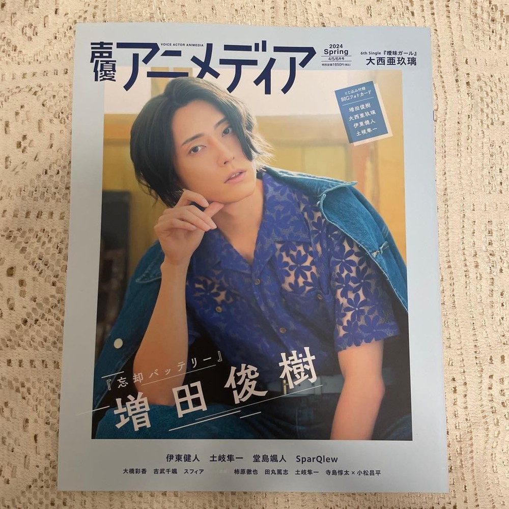 Seiyu Anime Di 2024 Issue