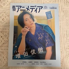 Seiyu Anime Di 2024 Issue