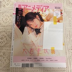 Seiyu Anime Di 2024 Issue