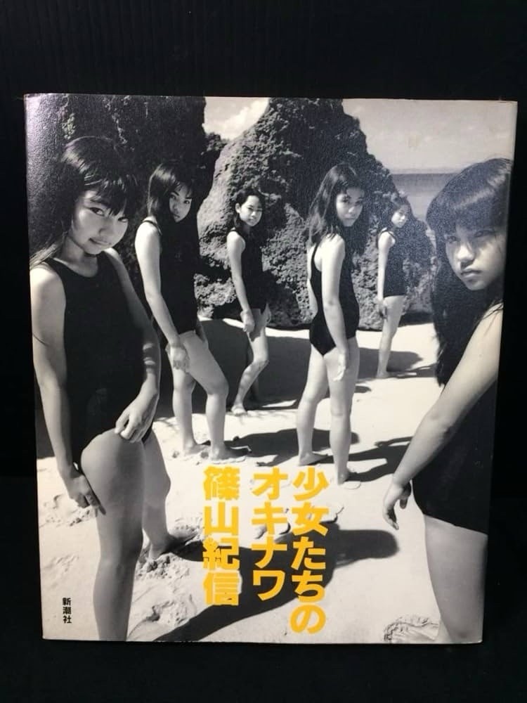 Okinawa of Girls by Kishin Shinoyama Shinchosha 1997 Photo Book [Very Good]
