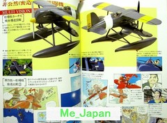 Porco Rosso – Hayao Miyazaki Illustrations /Japanese Studio Ghibli Art Book