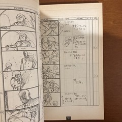 AKIRA Storyboard Collection 1 THE CONTINUITY OF AKIRA Katsuhiro Otomo Art Book