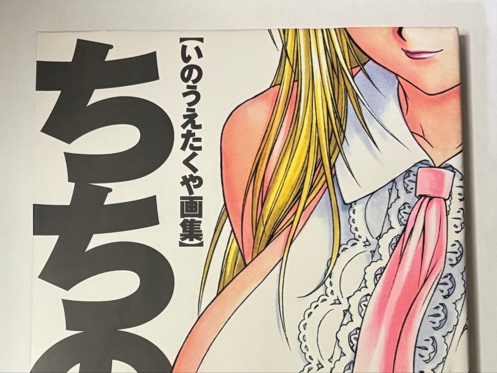 [First edition] Chichinoe Takuya Inoue Art Book Wani Magazine Co., Ltd.