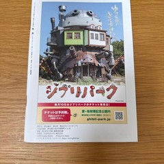 [Hot Air] August 2025 Issue Studio Ghibli’s Curiosity Hayao Miyazaki Moyoko