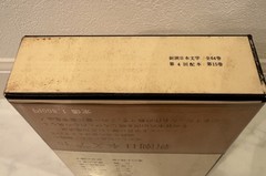 Nobel Prize Winners Yasunari Kawabata Kenzaburo Oe 2 Books Box Set Japan