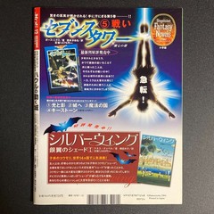 MOE Magazine Dec 2004 – Howl’s Moving Castle Special | Studio Ghibli Japan