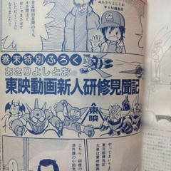 Animejyu June 1986 Issue Sky of Laputa Castle in the Sky Miyazaki Poster