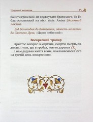 Book In Ukrainian Молитовник християнської родини Author not specified The